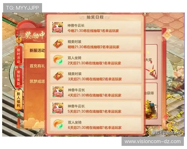 新葡京娱乐网址官方网站最新优惠活动和丰富游戏资源助力玩家轻松赢取丰厚奖励